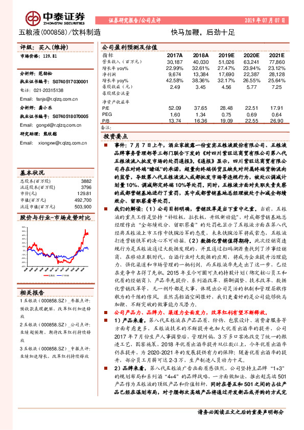 快马加鞭，后劲十足