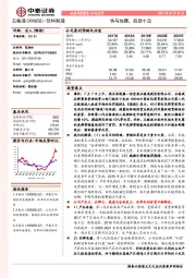 快马加鞭，后劲十足