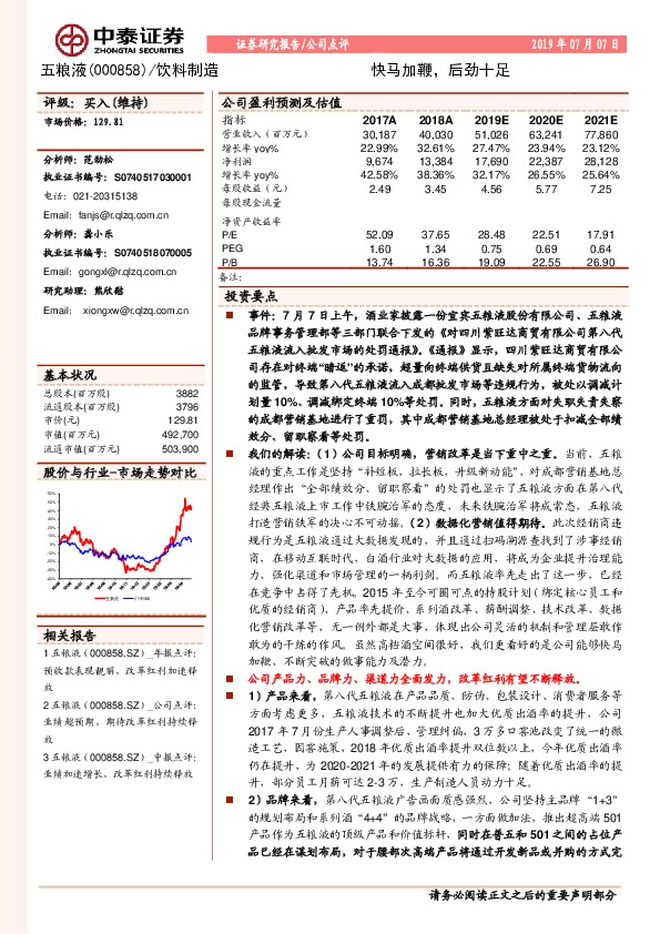 快马加鞭，后劲十足
