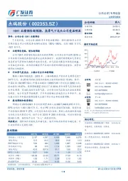 19H1业绩预告超预期，高景气下龙头公司受益明显