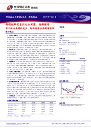 科创板研究系列之公司篇：西部超导军工钛合金材料龙头，打造高温合金新增长极