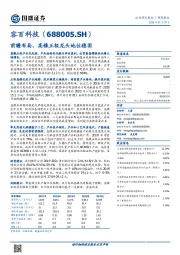 前瞻布局，高镍正极龙头地位稳固