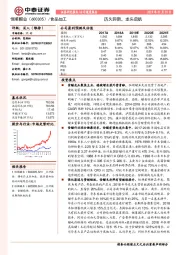 历久弥新，龙头启航