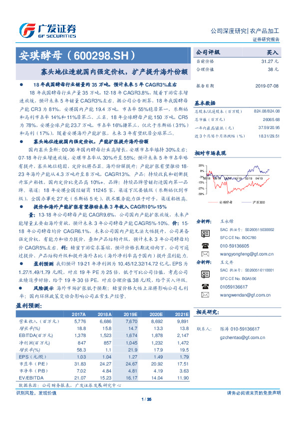 寡头地位造就国内强定价权，扩产提升海外份额