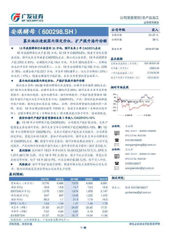寡头地位造就国内强定价权，扩产提升海外份额