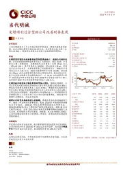 定增顺利过会望助公司改善财务表现