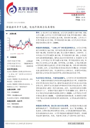 新能源车年中大捷,电池外供助力未来增长
