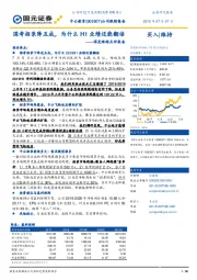 深度跟踪点评报告:国考招录降五成,为什么H1业绩还能翻倍