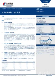 2019年6月份销量点评：日系延续强势，自主冲量