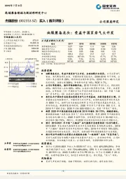 油服装备龙头：受益中国页岩气大开发