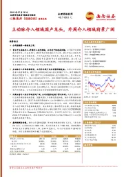 主动脉介入领域国产龙头，外周介入领域前景广阔