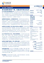 锂电铜箔重要厂商，长期合作动力龙头