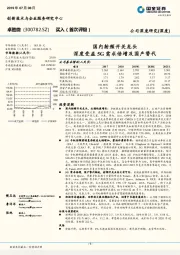 国内射频开关龙头 深度受益5G需求倍增及国产替代