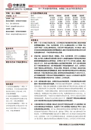 PD-1开发继续取得突破，食管癌二线治疗研究取得成功