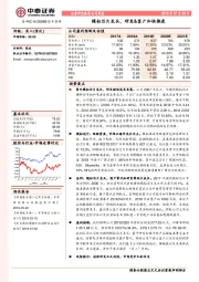 模拟芯片龙头，研发&客户加快推进