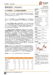 大订单再落地,北斗导航板块值得期待