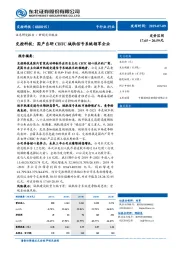 交控科技：国产自研CBTC城轨信号系统领军企业