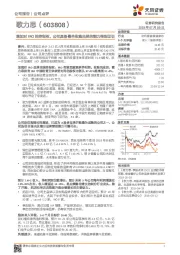 增加对IRO的控制权，公司具备整合收购品牌的能力得到印证