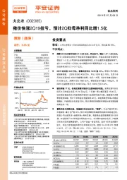 猪价快涨2Q19扭亏，预计2Q归母净利同比增1.5亿