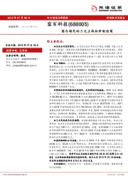 国内领先的三元正极材料制造商