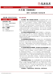 国际一流的超硬刀具供应商
