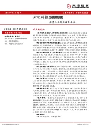 视觉人工智能领先企业