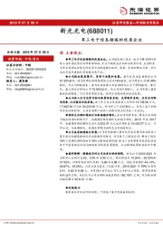 军工电子信息领域的优质企业