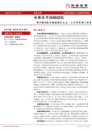 国内微创医疗器械领先企业，立足研发核心优势