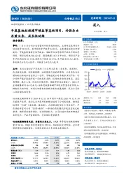 平度基地拟投建甲维盐等高效项目，补强杀虫杀菌业务，成长性延续