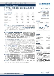 加快回款，销售稳健，2019H1业绩超预期