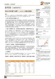 受益白羽肉禽产业景气，2019H1业绩快速增长