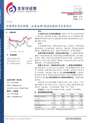 业绩增长符合预期，品类延伸+渠道拓展助力未来成长