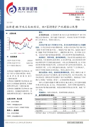 拟新建45万吨文化纸项目，纸+浆持续扩产巩固核心优势