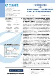 中航科创板投资手册之三:以机器视觉核心技术为帆,乘工业智能化东风破浪前行