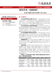 未来可期的全球内存接口芯片龙头