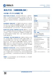 内存接口芯片行业翘楚厂商