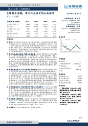 业绩符合预期，第二代全屋定制全面推进
