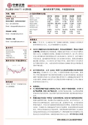 疆内需求景气回暖，中报盈利高增