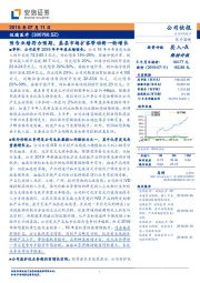 预告业绩符合预期，基层市场扩容带动新一轮增长