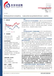 降费减税带来利润端弹性，向服务商和渠道商转型带来收入端弹性