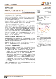 科创板系列报告六:南微医学:微创医疗器械的小巨