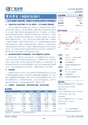 19Q2高基数下增速放缓，渠道和产品结构优化保障全年业绩稳增长