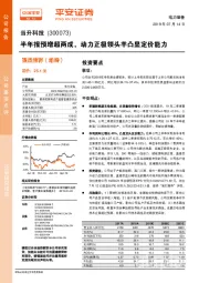 半年报预增超两成,动力正极领头羊凸显定价能力