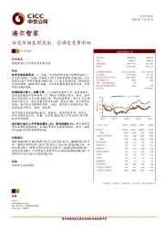冰洗市场表现突出，空调受竞争影响