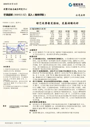 综艺优势愈发强劲,发展持续向好
