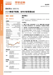 2Q19略低于预期，全年计划有望达成