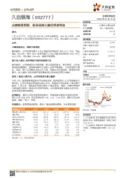 业绩略超预期，医保信息化建设深度受益