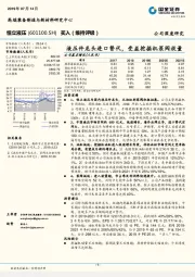 液压件龙头进口替代,受益挖掘机泵阀放量