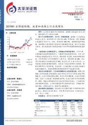 2019H1业绩超预期，起重和混凝土行业高增长