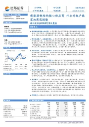 新能源钢结构核心供应商 行业升级产能落地高筑城墙
